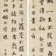 LIU YONG (1719-1805) - Foto 1