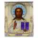 Icon of the Lord Pantocrator in a gilded silver frame with enamels. Russia. Moscow, 1891 - фото 1