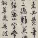 QIAN FENG (1740-1795) - фото 1