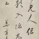 JIANG CHENYING (1628-1699) - photo 1