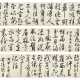 WEN ZHENGMING (1470-1559) - фото 1