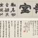 ZHAO ZHIQIAN (1829-1884) - фото 1