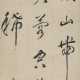 ZHA SHIBIAO (1615-1698) - Foto 1