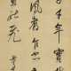 DONG QICHANG (1555-1636) - Foto 1