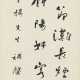 QIAN MU (1895-1990) - photo 1