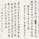 WANG YUNWU (1888-1979) / ZHU JIUYING (1898-1996) - photo 1