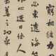 WANG QISUN (1755-1817) - Foto 1