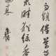 CHEN YIXI (1648-1709) - Foto 1