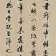 SHEN QUAN (1624-1684) - Foto 1