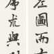 YE GONGCHUO (1881-1968) - Foto 1