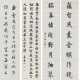 YU CHANGLIN (1857-1940) / SUN TINGHAN (1861-1918) / WU LEICHUAN (1870-1944) / ZHU YUANSHU (1880-1946) - Foto 1