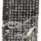 A SET OF 20TH CENTURY RUBBINGS - Foto 1