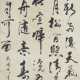 Rollbild mit Kalligraphie China, 19./20. Jh., Tusc… - фото 1