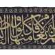 A METAL-THREAD CALLIGRAPHIC PANEL (HIZAM) FROM THE KISWA OF THE HOLY KA`BA - Foto 1