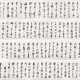 MU’AN XINGTAO (MOKUAN SHŌTŌ, 1611-1684) - photo 1