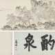 XIE SHICHEN (1487-1567) - photo 1