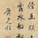 FAN YUNLIN (1558-1641) - photo 1