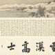 TANG YIN (ATTRIBUTED TO, 1470-1524) - photo 1