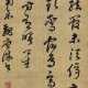 WEI GUANGWEI (1570-1627) - photo 1