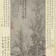 LI ZHAOHENG(1592-AFTER 1664) - photo 1