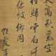 LI TIANFU (1634-1699) - photo 1