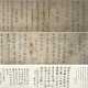 SHI JINBIAN (1638-1697), SHI JINZHU (1618-1690), SHI JINYIN (17TH CENTURY), SHI JINWU (1633-1681), SHI JINYAO (1619-1678) AND SHI JINBI (?-1695) - photo 1