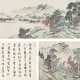 WEN ZHENGMING (1470-1559) - photo 1