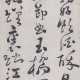 PENG RUIXUN (1585-1646) - photo 1