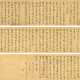WANG CHONG (1494-1533) - photo 1
