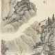PU RU (1896-1963) - фото 1