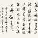 GUO MORUO (1892-1978) - photo 1