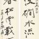 ZHANG DAQIAN (1899-1983) - photo 1