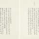 KANG SHENG (1898-1975) - photo 1