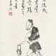 PU RU (1896-1963) - photo 1