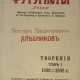 Хлебников, В. Творения I (1906—1908) / Велемир Владимирович Хлебников. - photo 1