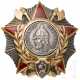 Alexander-Newsky-Orden, Sowjetunion, ab 1943 - photo 1