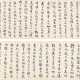 WITH SIGNATURE OF SONG LIAN (19TH CENTURY) - photo 1