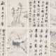 ZHA SHIBIAO (1615-1698) - photo 1