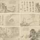 WANG QILEI (17TH-18TH CENTURY), ZHANG ZAIXIN (1651-1738) AND OTHERS - photo 1
