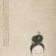 JIN LIYING (1772-1807) - photo 1