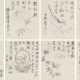 WANG TINGZHANG (19TH CENTURY) - photo 1