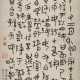 DENG SHIRU (1743-1805) - Foto 1