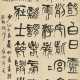 ZHANG ZUYI (1849-1917) - Foto 1
