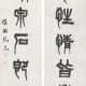 RUAN YUAN (1764-1849) - photo 1
