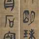CHEN HONGSHOU (1768-1822) - photo 1