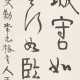 YI BINGSHOU (1754-1815) - photo 1