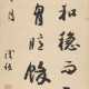 TIE BAO (1752-1824) - photo 1