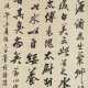 QIAN BOJIONG (1738-1812) - photo 1