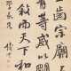 QIAN FENG (1740-1795) - Foto 1