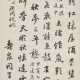 FA SHISHAN (1753-1813) - photo 1